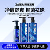 【人气TOP】水酷洗发沐浴+抑菌私护3件套 商品缩略图0