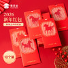 【实付满199送钥匙扣】【 2026年新年红包】马年创意贺岁红包拜年压岁钱包 团购送礼礼品礼物 商品缩略图0