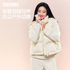SIINSIIN连帽羽绒马甲女2025新款秋冬季保暖休闲外穿背心鸭绒外套