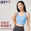 【BZYT】 新款凉感运动无痕裸感内衣女背心跑步防震舒适618 商品缩略图3