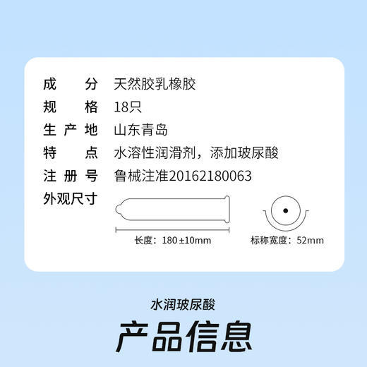 玻尿酸水润装 18只 商品图9