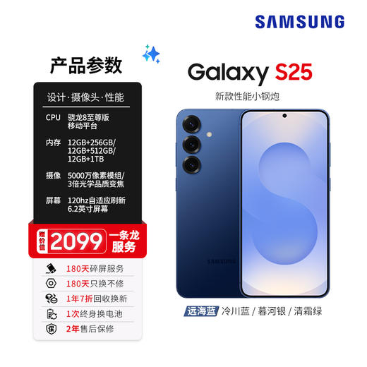 【官方直营】Samsung/三星 Galaxy S25  SM-S9310旗舰手机 商品图4