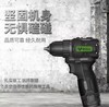【HDXK】公牛GDZ10-45T（2.0B）锂电电钻1台 （内含：电钻机身、两块电池、1个充电器） 商品缩略图2