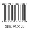 浙江省农村供水工程典型案例汇编 商品缩略图2