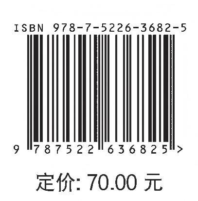 浙江省农村供水工程典型案例汇编 商品图2