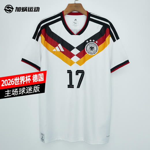 SFS阿迪达斯2026世界杯德国主场球迷版球衣短袖足球服男 KD8363 商品图0