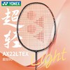 YONEX尤尼克斯羽毛球拍天斧全碳素单拍ASTROX 22LT超轻8U 商品缩略图1