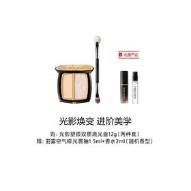 【爆】1楼毛戈平光影塑颜双质高光盘12g（两件套）