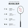 YONEX尤尼克斯羽毛球拍全碳素进攻型yy单拍天斧黑切AXNTEX新款 商品缩略图1
