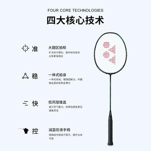 YONEX尤尼克斯羽毛球拍全碳素进攻型yy单拍天斧黑切AXNTEX新款 商品图1