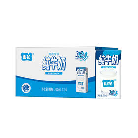 山花纯牛奶200ml*16瓶贵州老字号鲜牛奶营养丰富配料干净