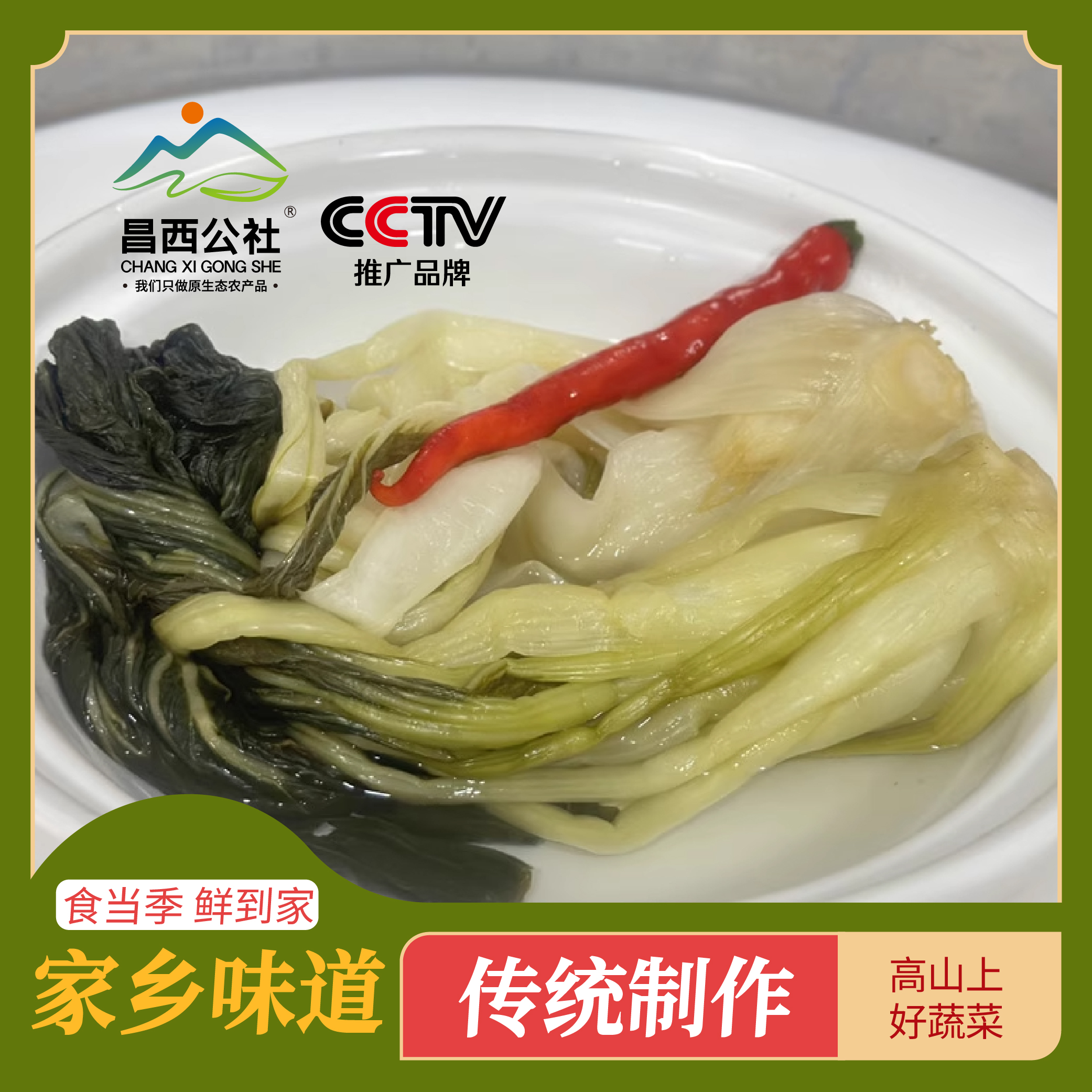 高山腌白菜长梗农家大缸纯手工腌制除了盐无任何添加