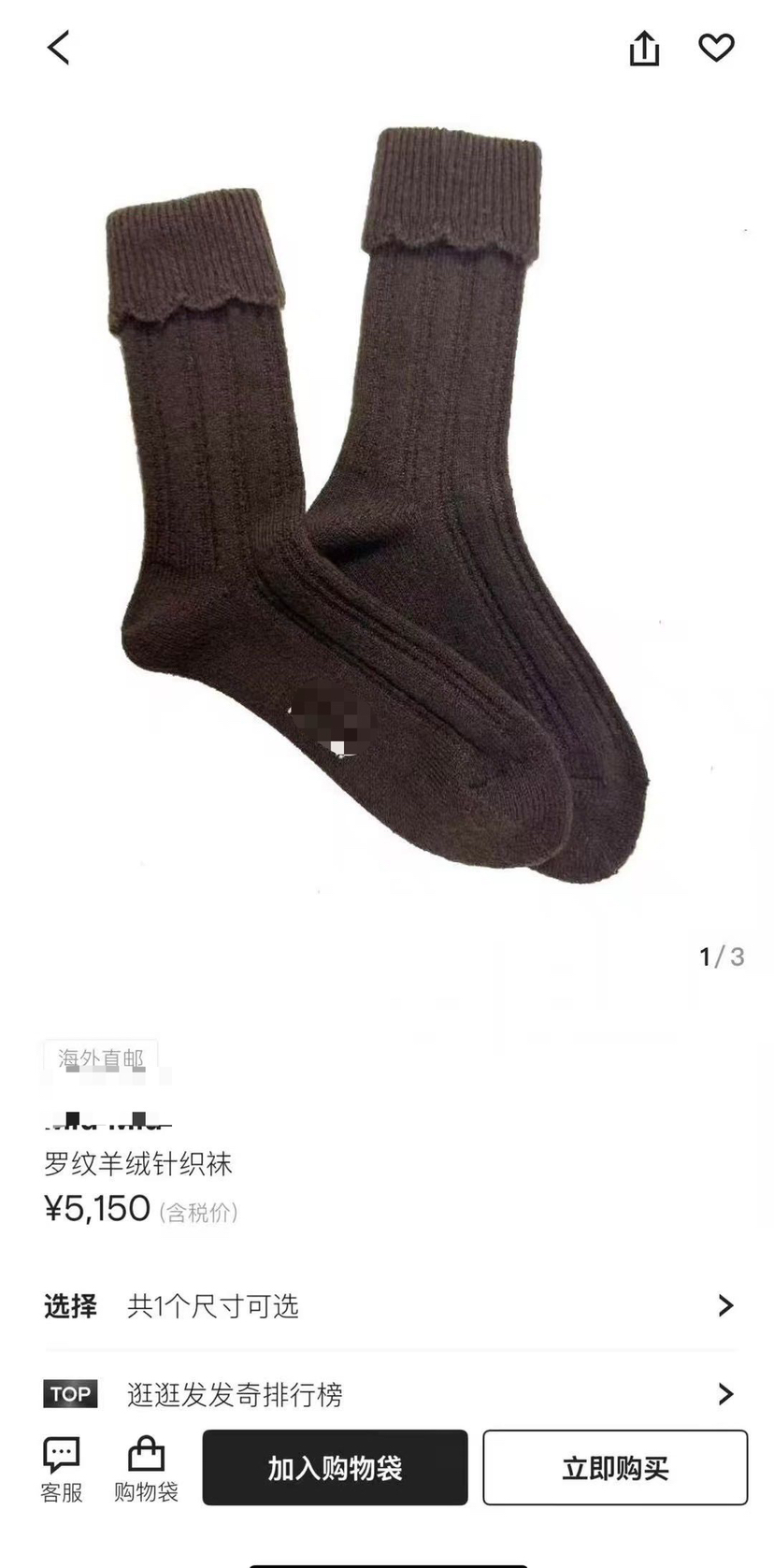 1126-3 渠道工厂 mm厚实羊绒袜 炒鸡亲肤保暖 五双一组不拆卖 翻边搭鞋子贼漂亮🤩