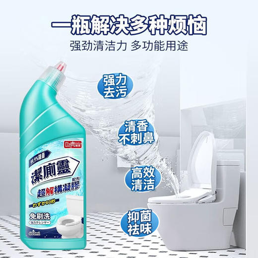巨奇-洁厕灵600ml*3瓶套装 商品图3