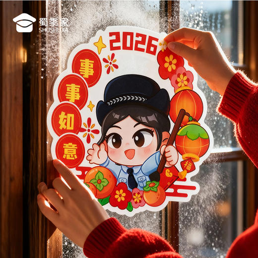 【实付满199送钥匙扣】【2026年新年窗花 】春节窗花马年装饰贴纸 创意剪纸贴画 商品图6