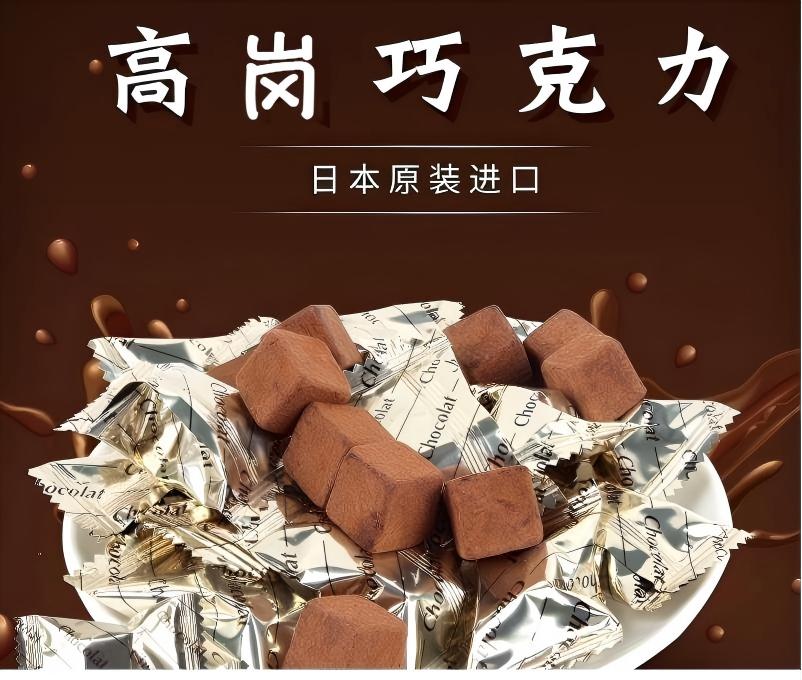 【日本原装进口】Takaoka高岗巧克力125克/包