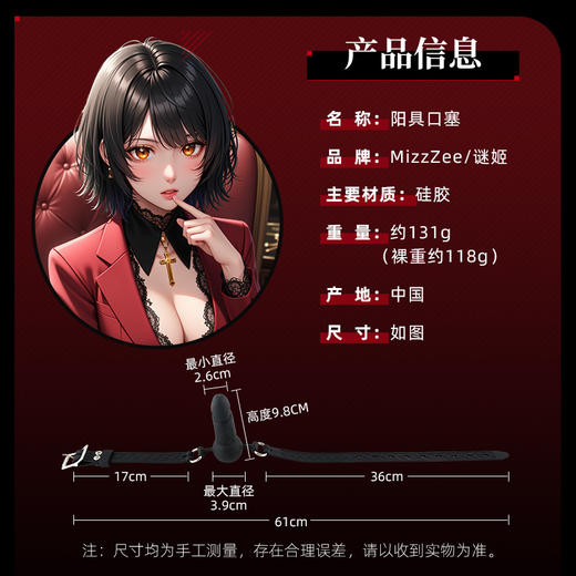 【情趣用品】谜姬 硅胶口塞羞耻调情 商品图6