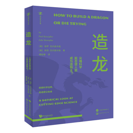 【樊登好书】造龙 商品图0