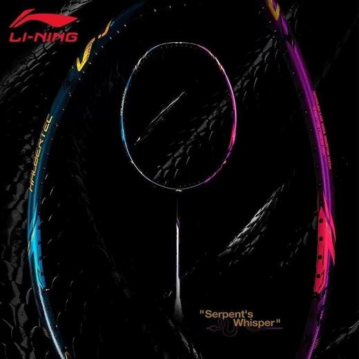 李宁Lining战戟8000蛇年限定官方正品纪念款专业羽毛球拍-限量少 商品图2