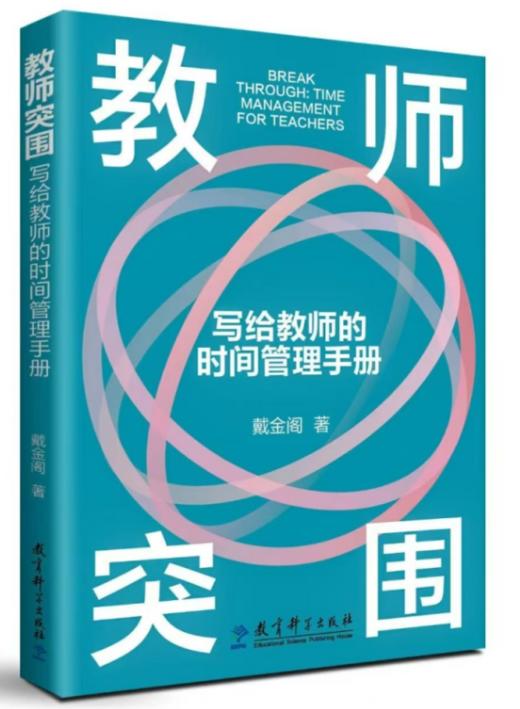 教师素养阅读推荐（两周内发货） 商品图5