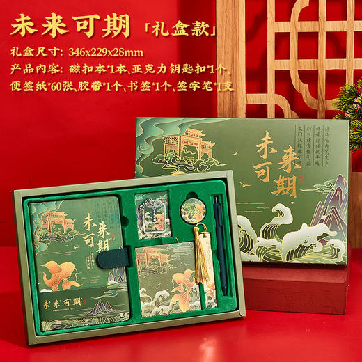 【锦鲤礼盒套装礼盒】桔好新年生日礼物 男生女生送闺蜜手账本套装 轻奢创意公司年会伴手礼品 商品图7
