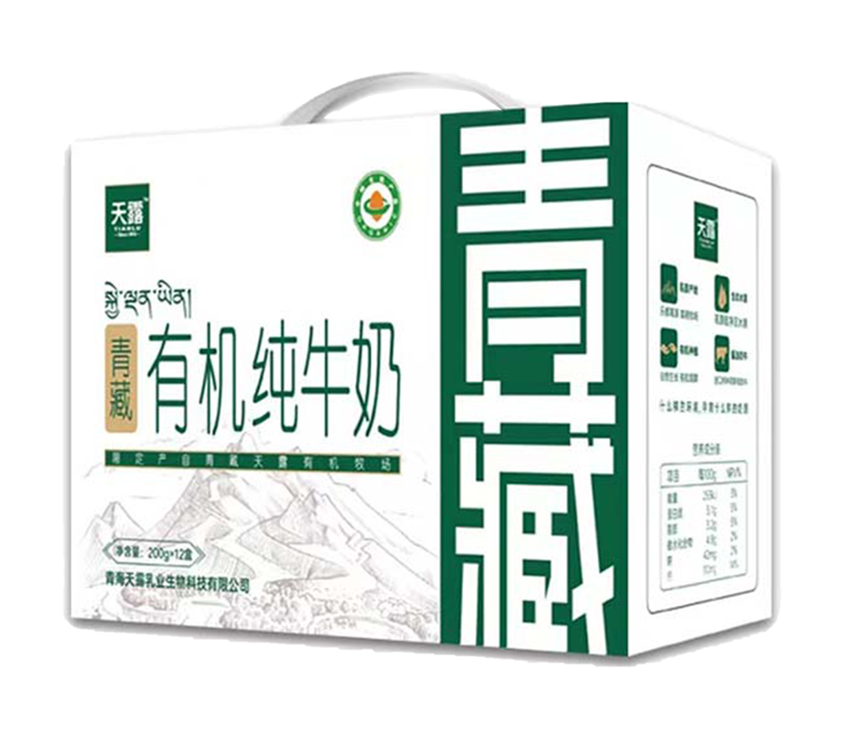 天露 有机纯牛奶 （两种包装随机发货）200ml*12