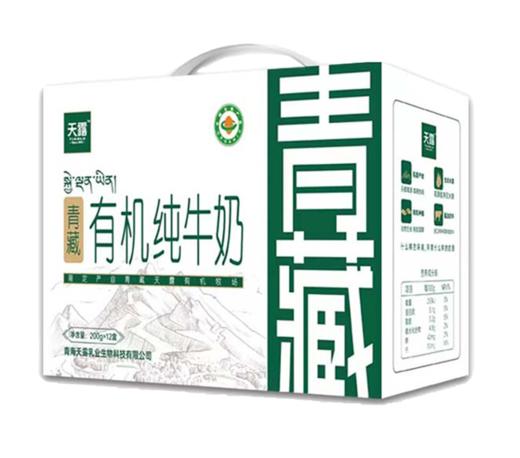 天露 有机纯牛奶 （两种包装随机发货）200ml*12 商品图0