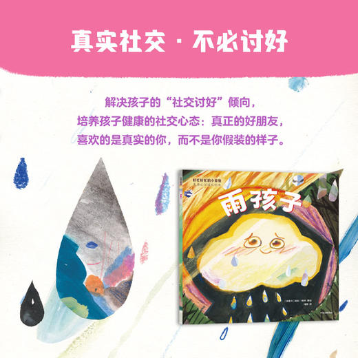 【3-6岁】好忙好忙的小章鱼：儿童心灵成长绘本（全5册） 商品图4