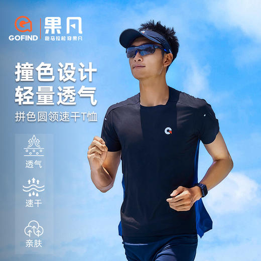 【精选超值盒】GOFIND运动短裤透气压缩裤速干短袖户外运动服 商品图5