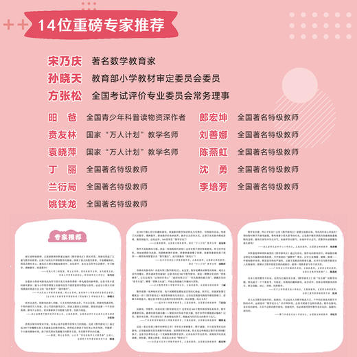 数学游戏王（全套5册） 商品图2
