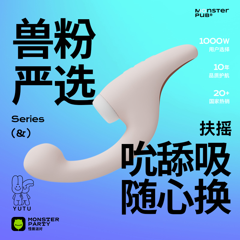 【怪兽派对APP版】愉兔扶摇吮吸g点震动棒情趣女用品自慰器高潮神器女性