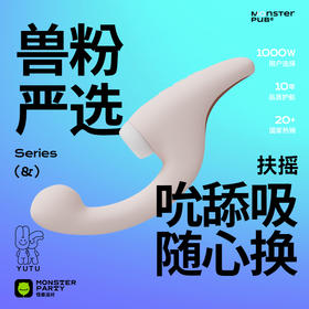 【怪兽派对APP版】愉兔扶摇吮吸g点震动棒情趣女用品自慰器高潮神器女性