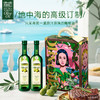 欧丽薇兰特级初榨橄榄油750ml*2礼盒 商品缩略图0