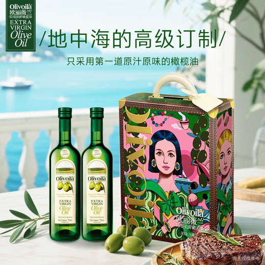 欧丽薇兰特级初榨橄榄油750ml*2礼盒 商品图0