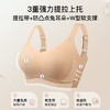D1-【B-D杯】【温感负离子 温感变色 加高侧翼收副乳】【强收副乳大胸显瘦】润微高质大码显小聚拢防下垂调整型薄款内衣文胸  春沐珊瑚/心语珊瑚 商品缩略图2