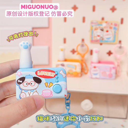 猫咪修狗迷你夜灯钥匙扣-纪念日百货门店同款167293458 商品图0