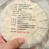 易武真正的高山森林茶，只有39片，2024年易武高山寨头春古树茶200g/饼 商品缩略图1