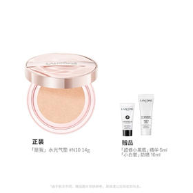 【爆】【圣诞季】1楼兰蔻是我三重精华气垫粉底液