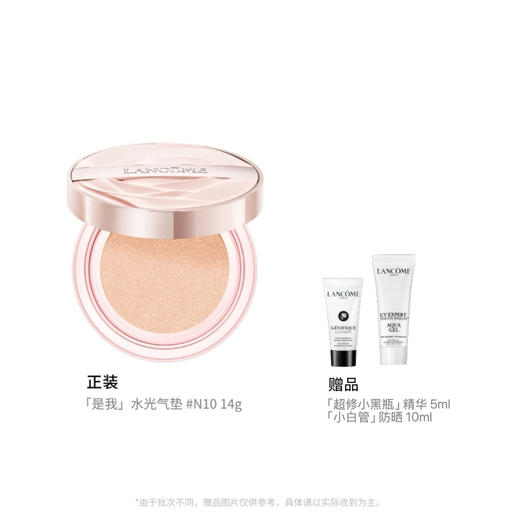 【爆】【圣诞季】1楼兰蔻是我三重精华气垫粉底液 商品图0