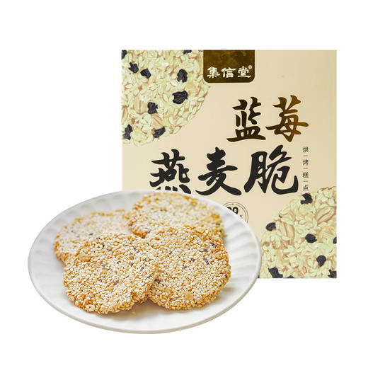 DHA核桃脆/蓝莓燕麦脆 商品图8