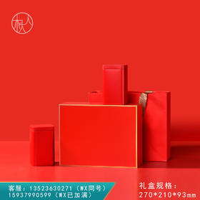 金枝玉叶【中号 双罐 红色】35元一套/一件16套