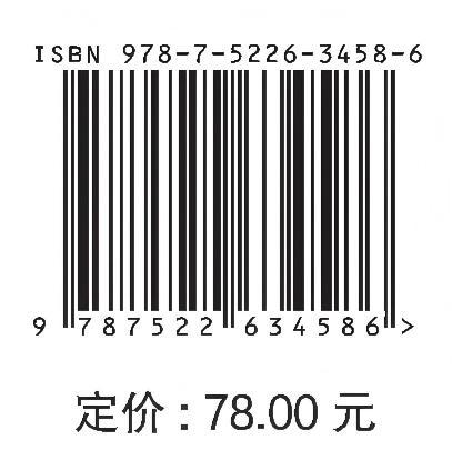第二课堂与班级建设协同育人：“三全育人”的实践与思考 商品图3