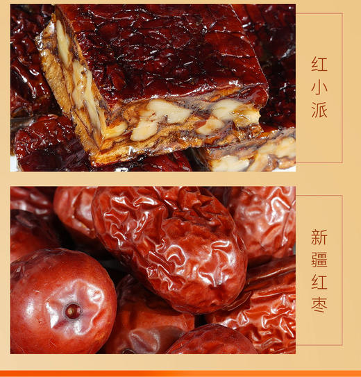 好想你百福齐臻礼盒1499g 商品图1