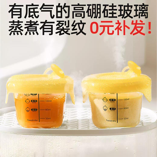 [屁侠推荐]taoqibaby/淘气宝贝辅食碗玻璃辅食盒可蒸煮蛋羹冷冻保鲜盒宝宝碗婴儿餐具 商品图0