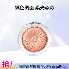 192333101162   倩碧CLINIQUE 腮红高光修容三合一】小雏菊花形腮红3.5g修容提亮显白送礼