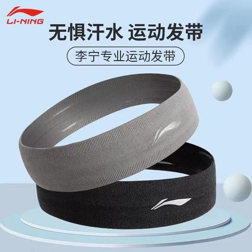 李宁运动发带男跑步健身吸汗头巾篮球瑜伽束发女防滑落止汗头巾 商品图2