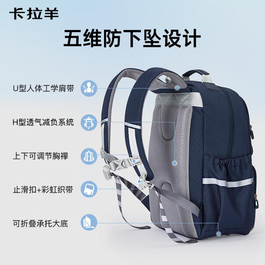 卡拉羊中学生5维减负防下坠风琴书包大容量抑菌双肩背包绘梦系列CX5186/L 商品图2