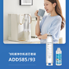 飞利浦（PHILIPS）台式净水器滤芯ADD585 适用：ADD6953/93、ADD6954/93、ADD6974/93、ADD8630/93、ADD6955/93、ADD6970/93 商品缩略图0
