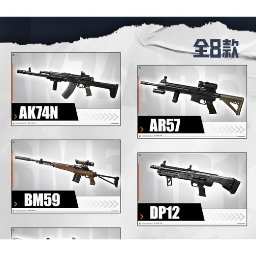 暗区突围模型第二弹拼装枪玩具-纪念日百货门店同款168144729 商品图1