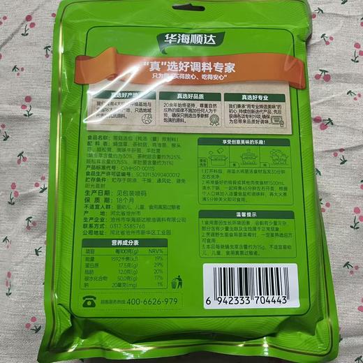 华海顺达菌菇汤包50g 商品图1